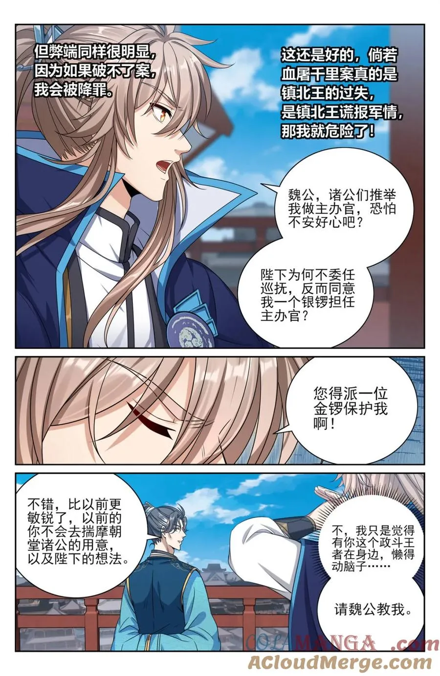 第428话 424担任主办官14