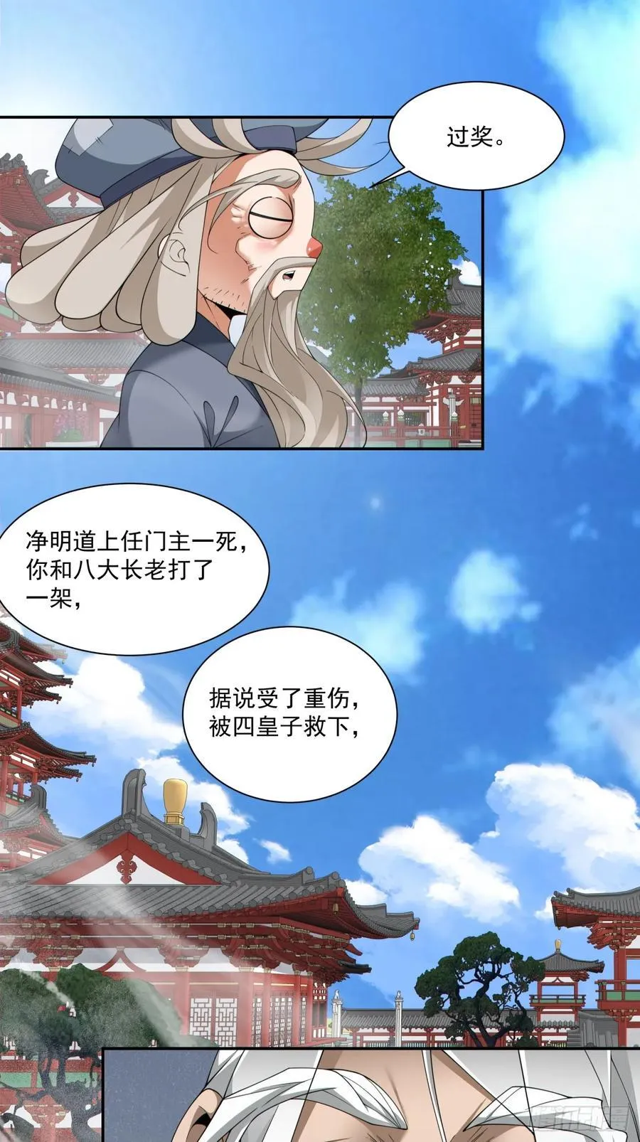第二百九十二回21