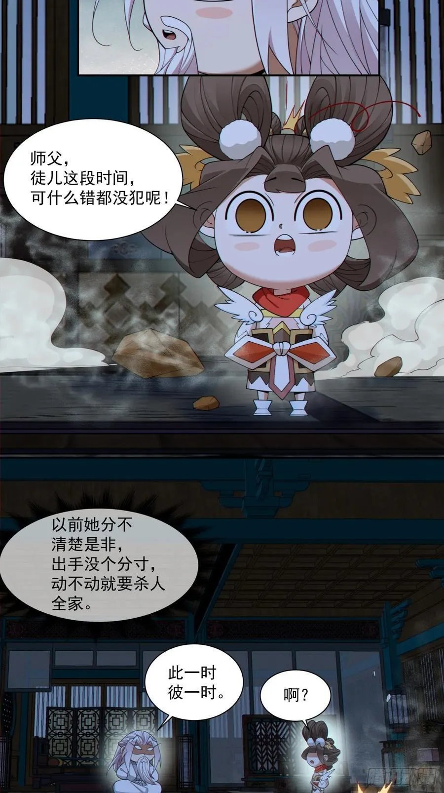 第二百九十三回31