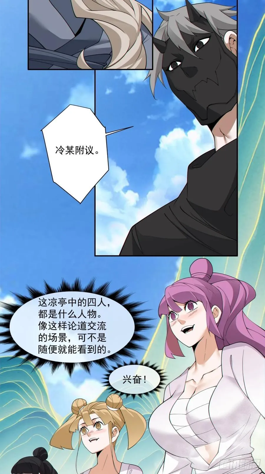 第二百九十五回25