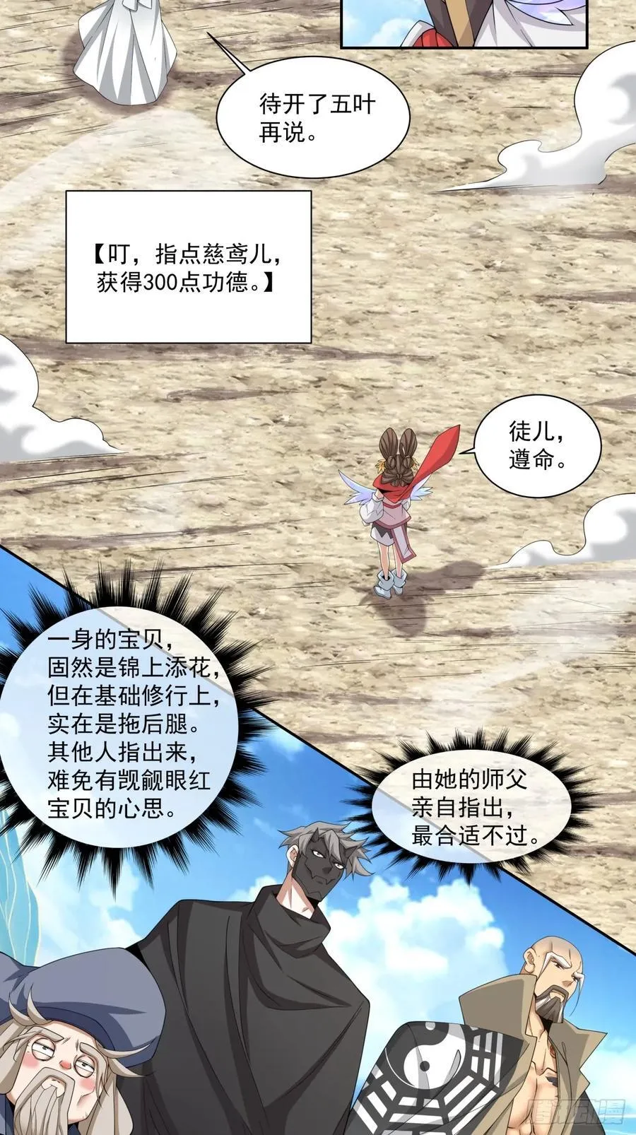 第二百九十五回13