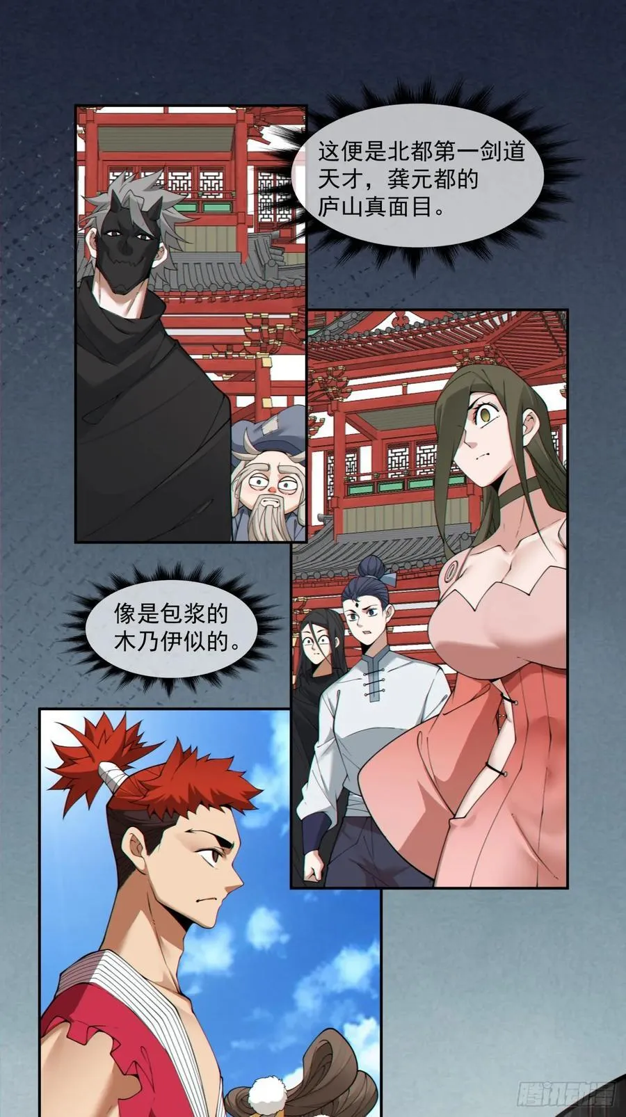 第二百八十九回1