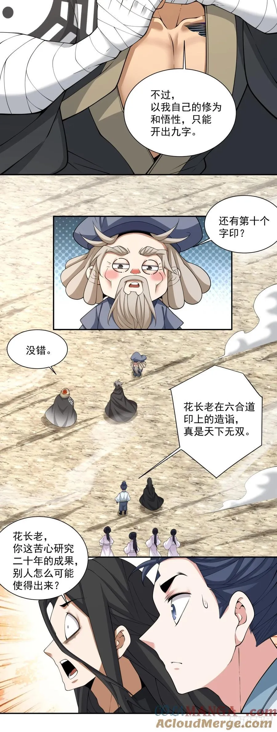 第二百九十六回4