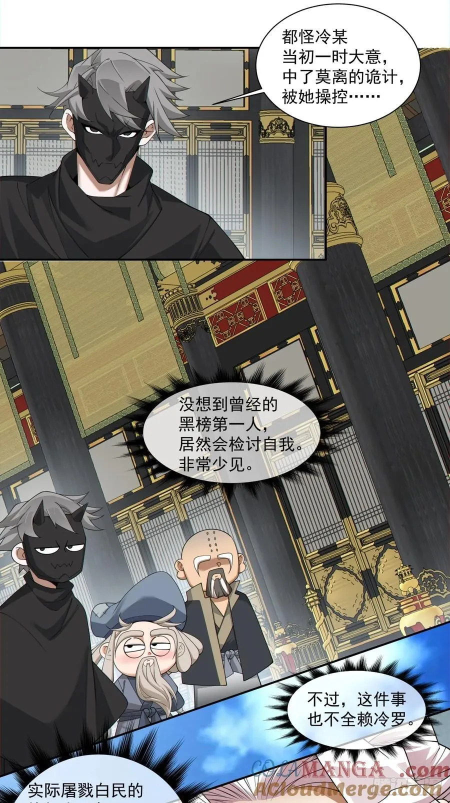 第二百九十三回10