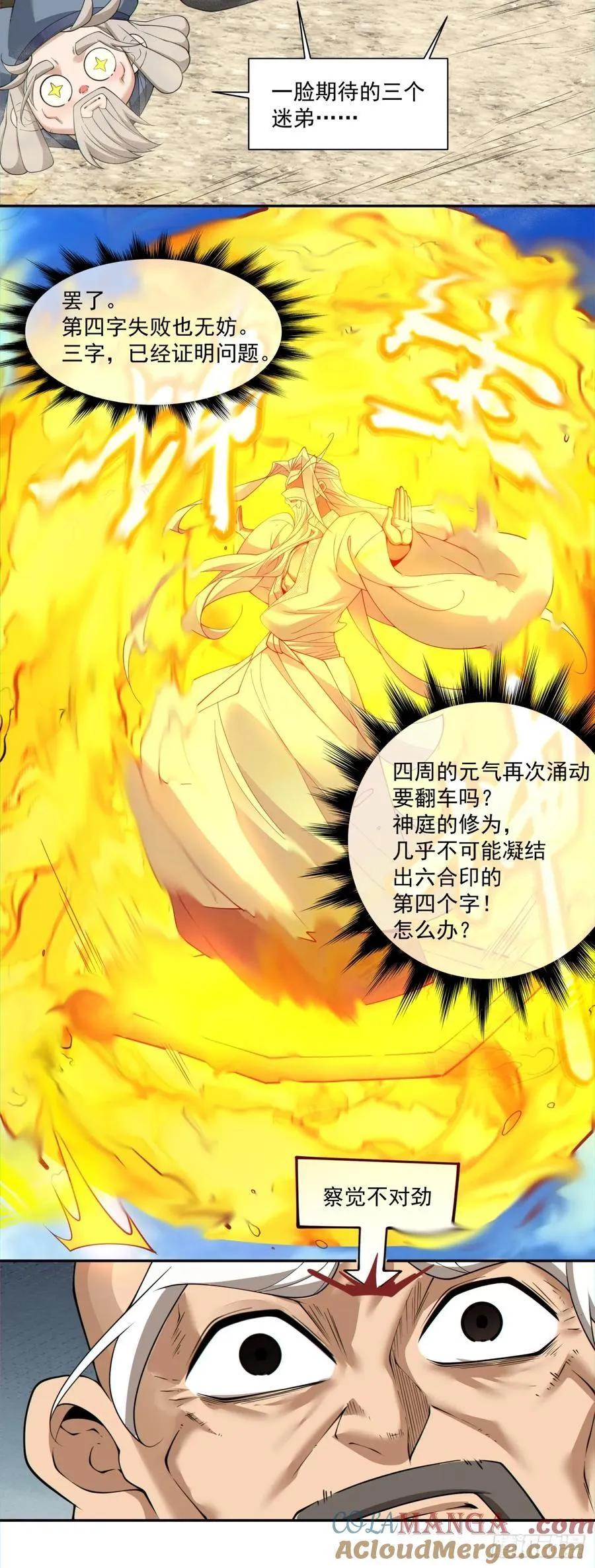 第二百九十六回20