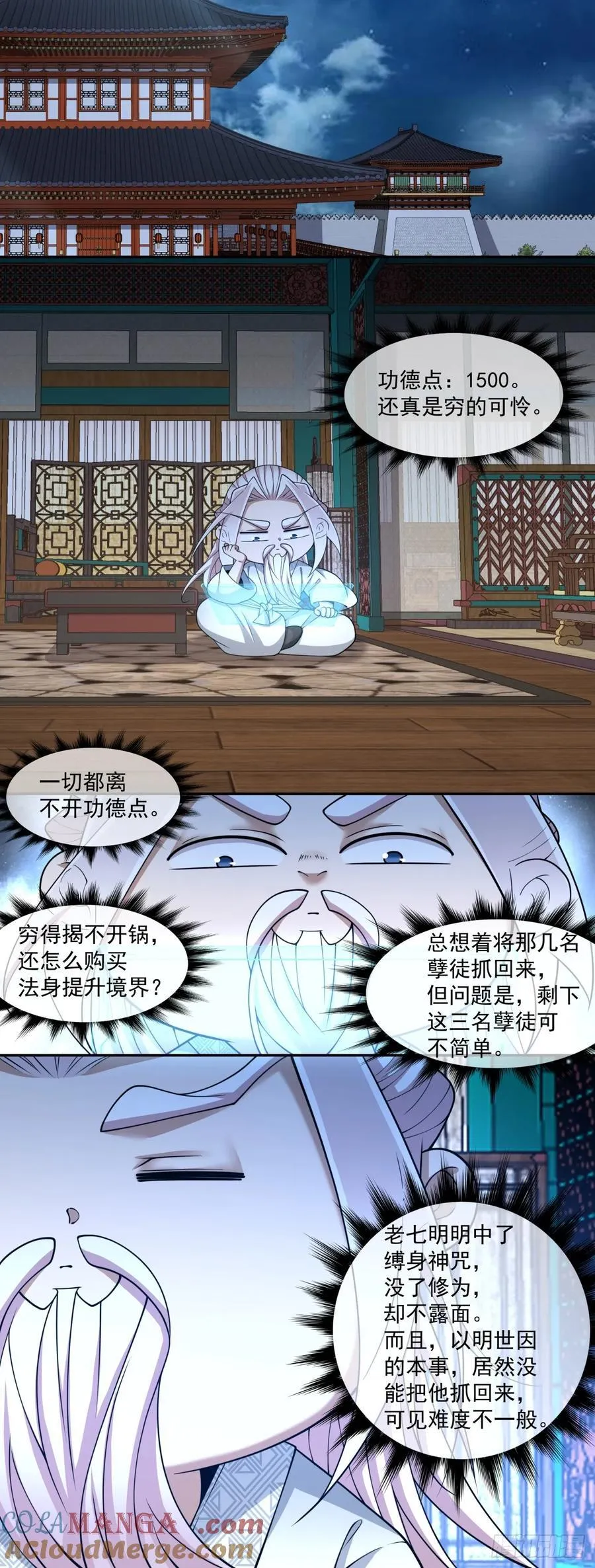 第二百九十三回28
