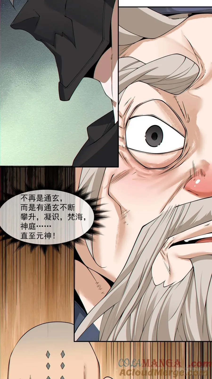 第二百九十回26