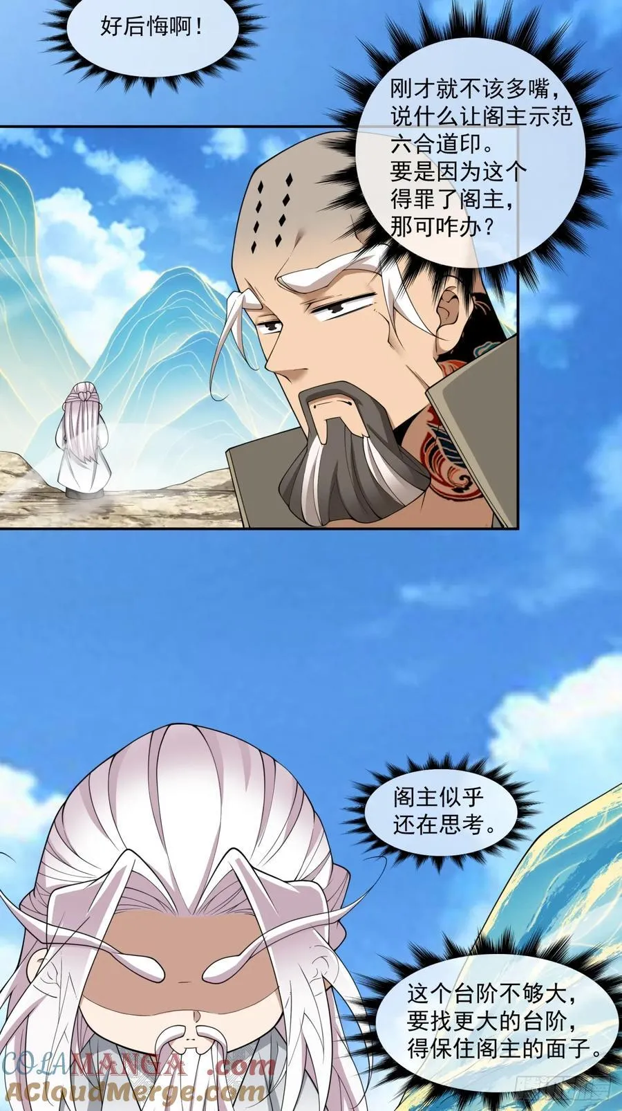 第二百九十六回6