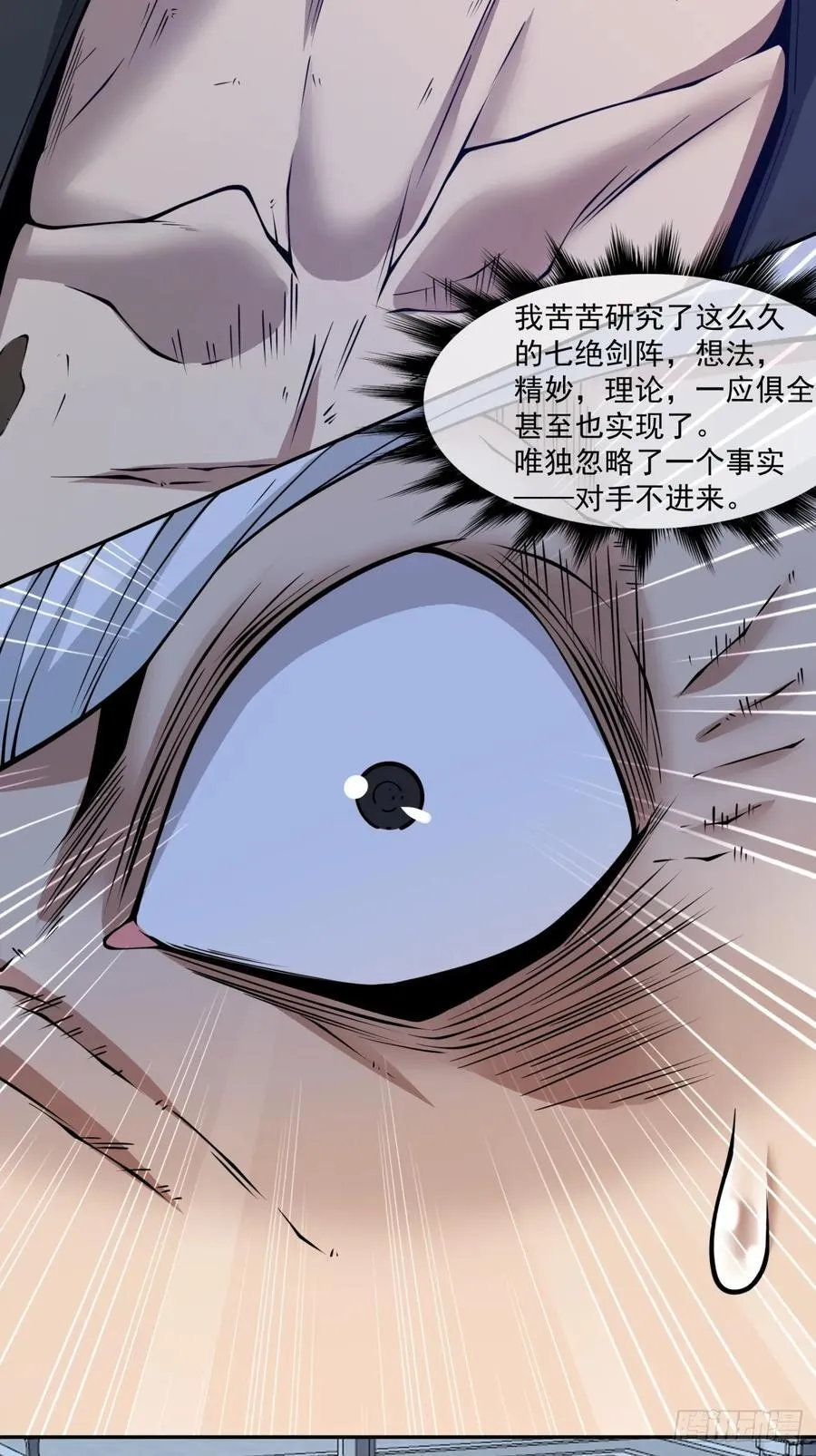 第二百九十回19