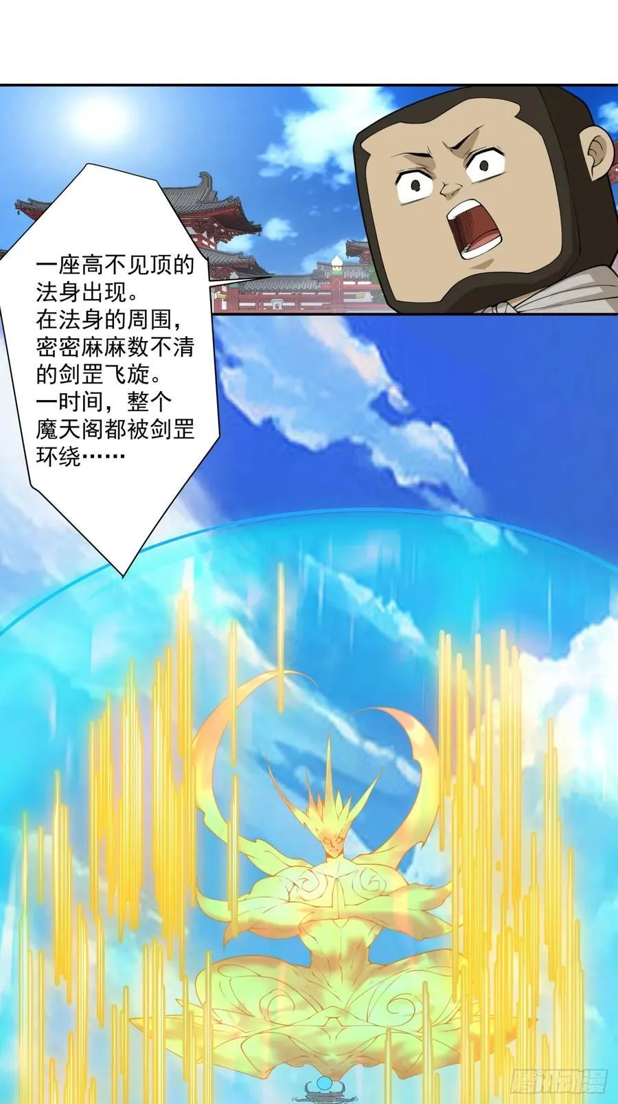 第二百九十回29