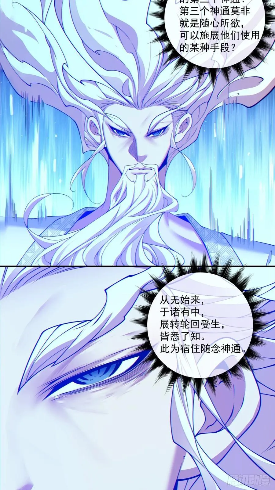 第二百九十六回31