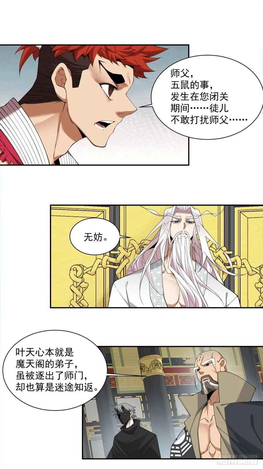 第二百九十三回9