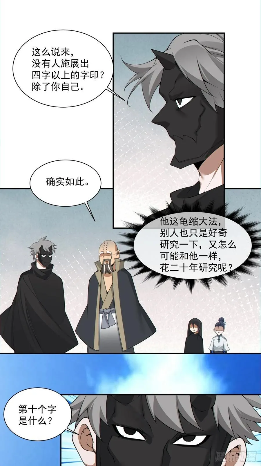第二百九十六回9