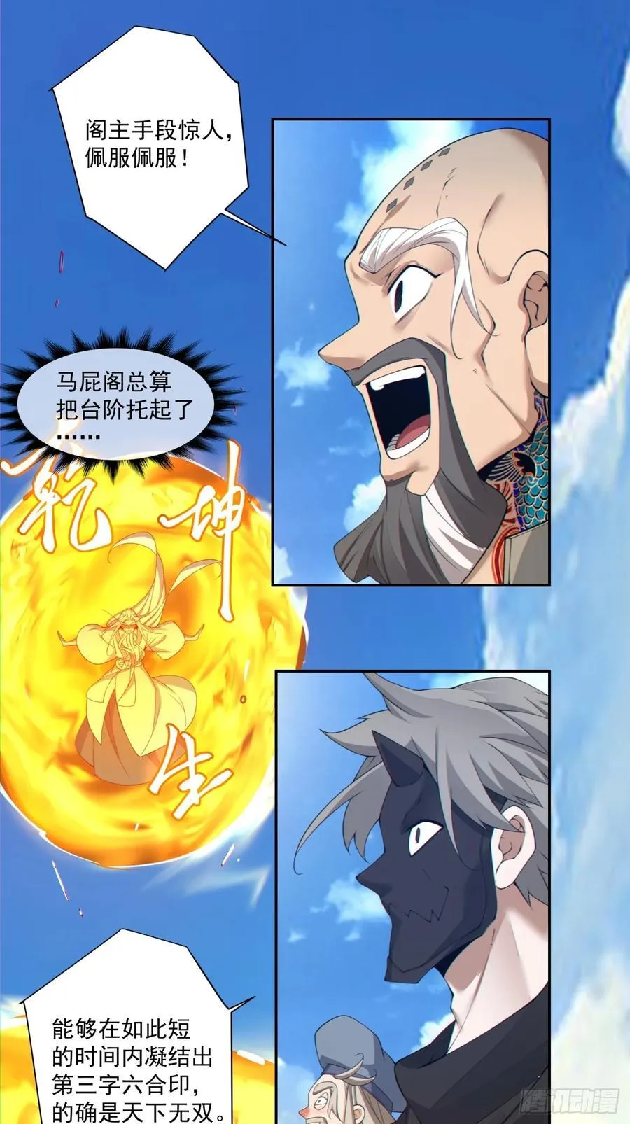 第二百九十六回21