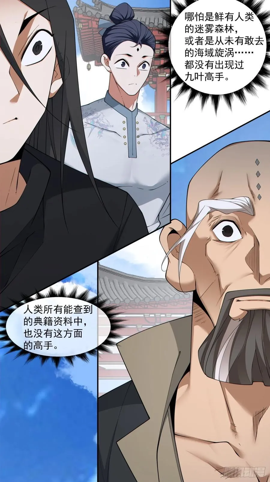 第二百九十二回3