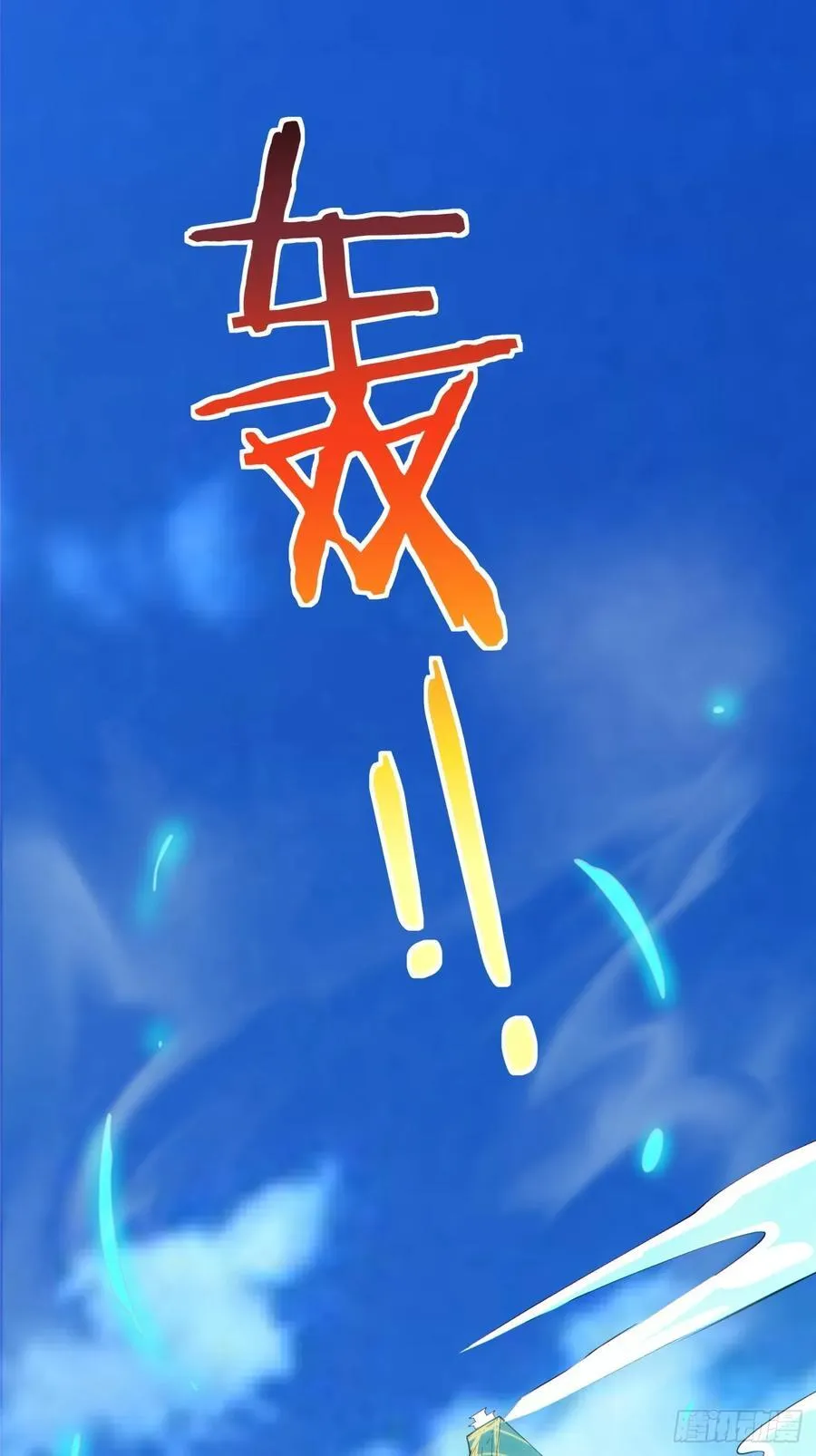 第二百九十一回11