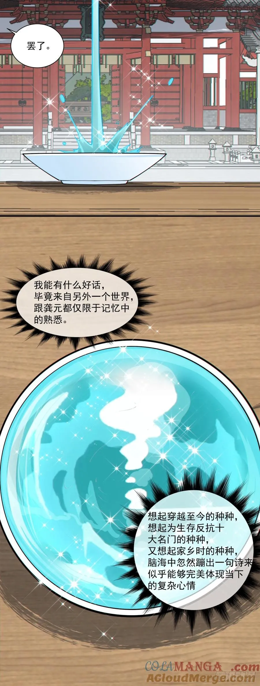 第二百九十二回36