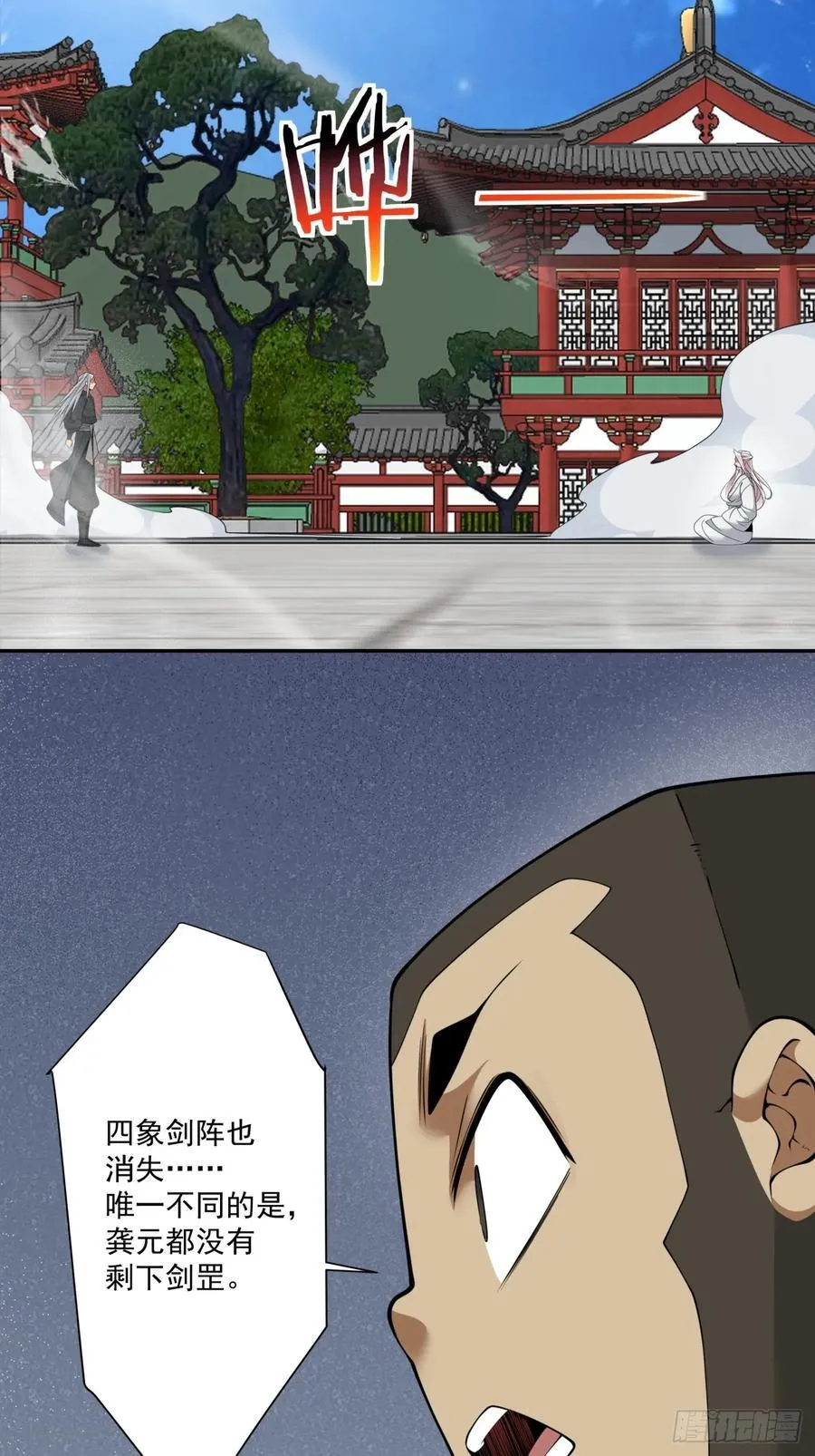 第二百八十九回25