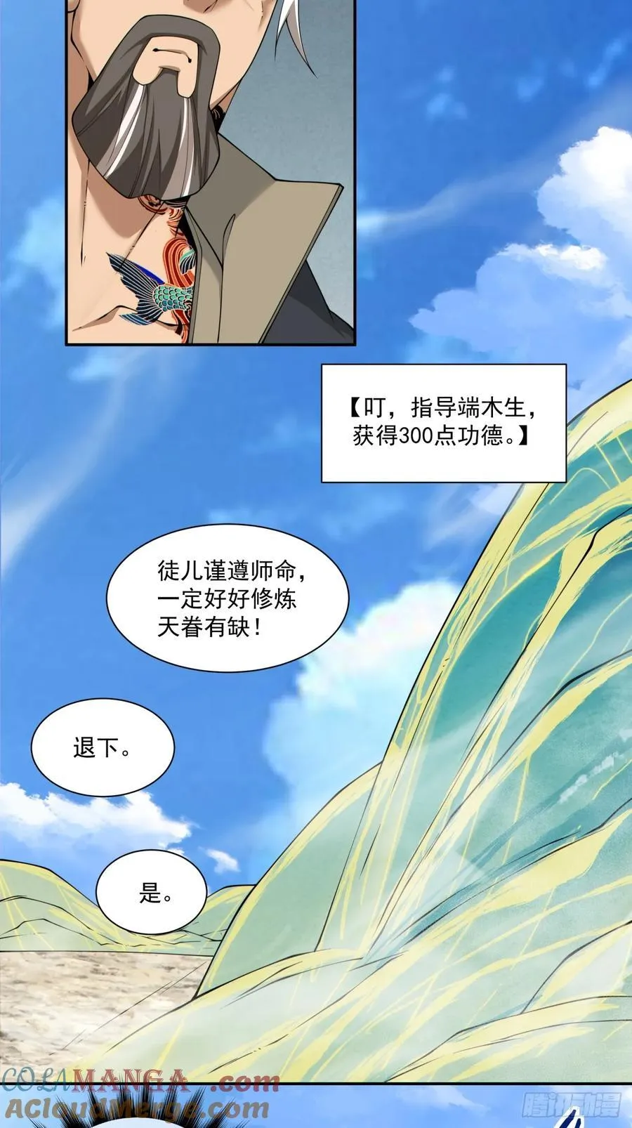 第二百九十四回26
