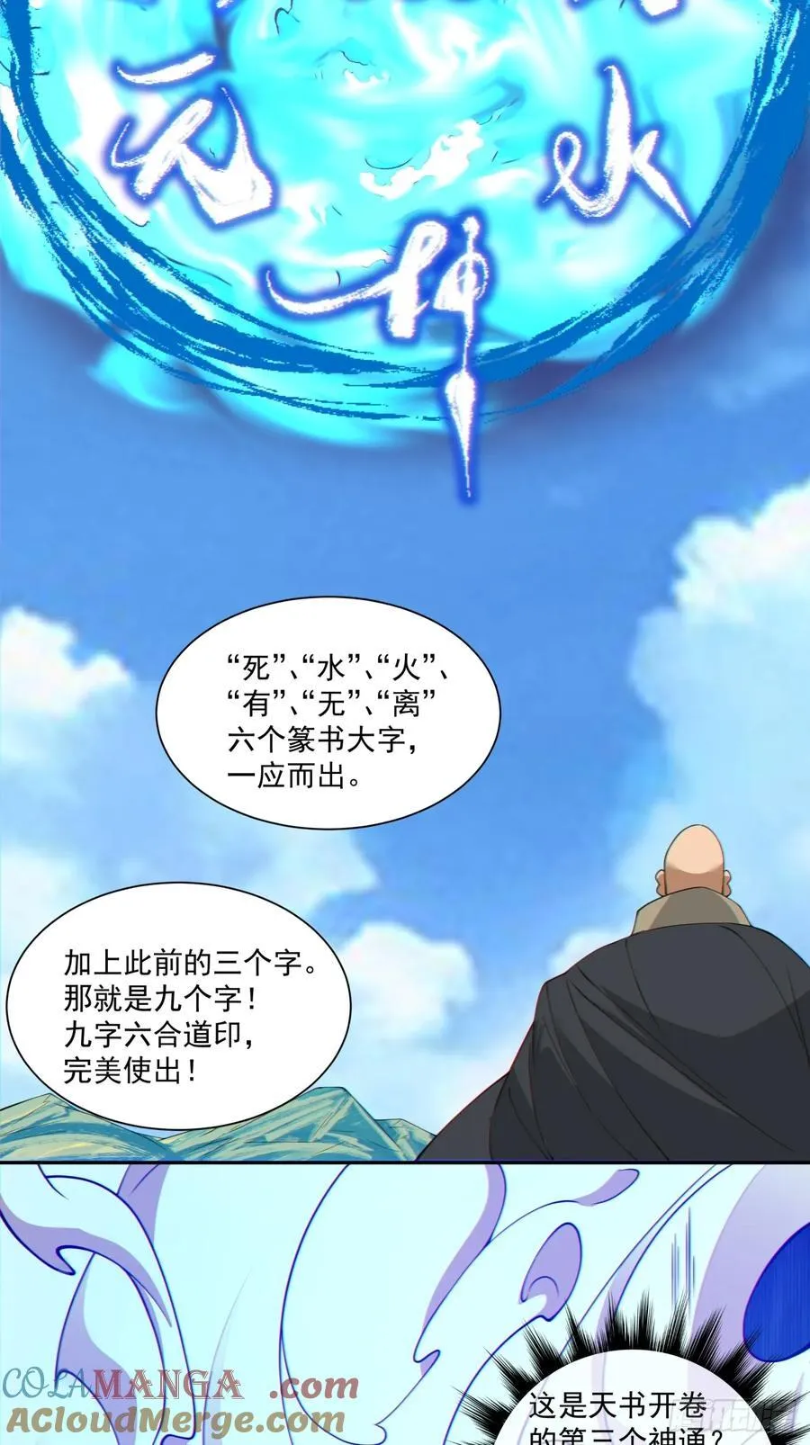 第二百九十六回30