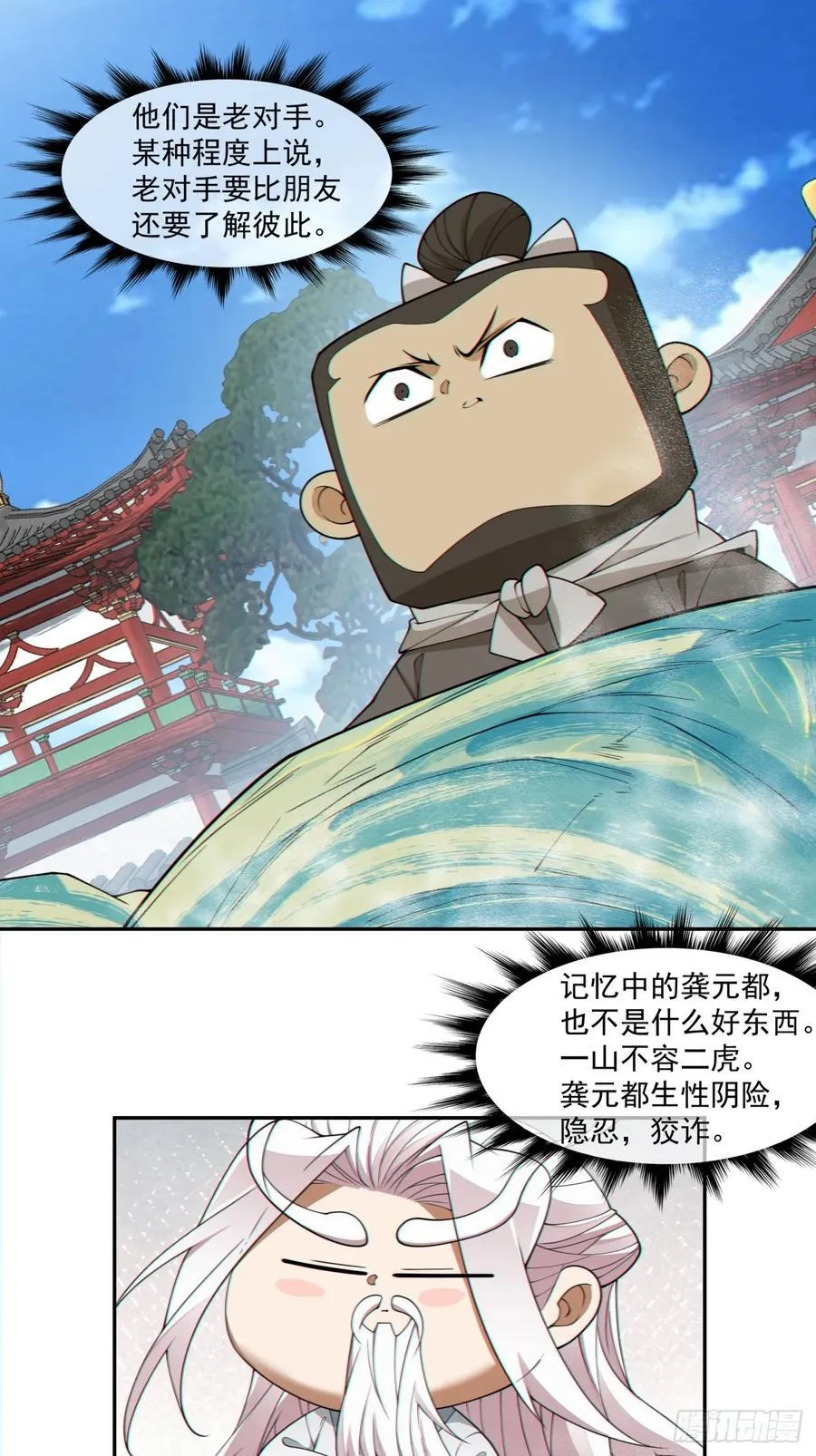 第二百九十二回17