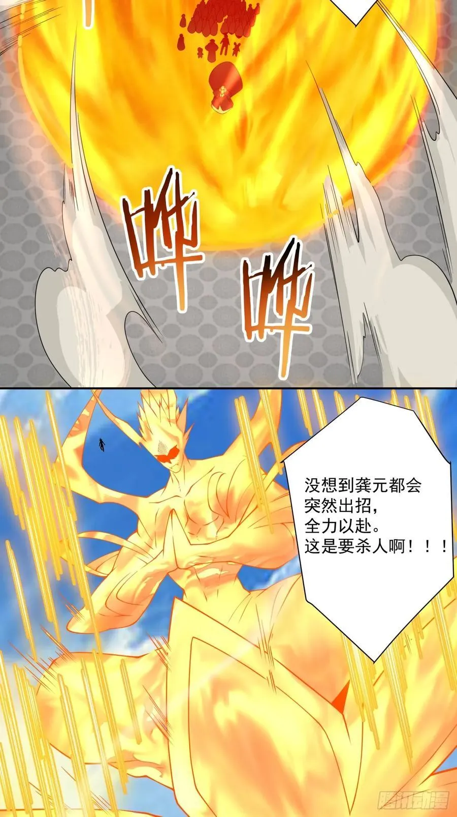 第二百九十回31