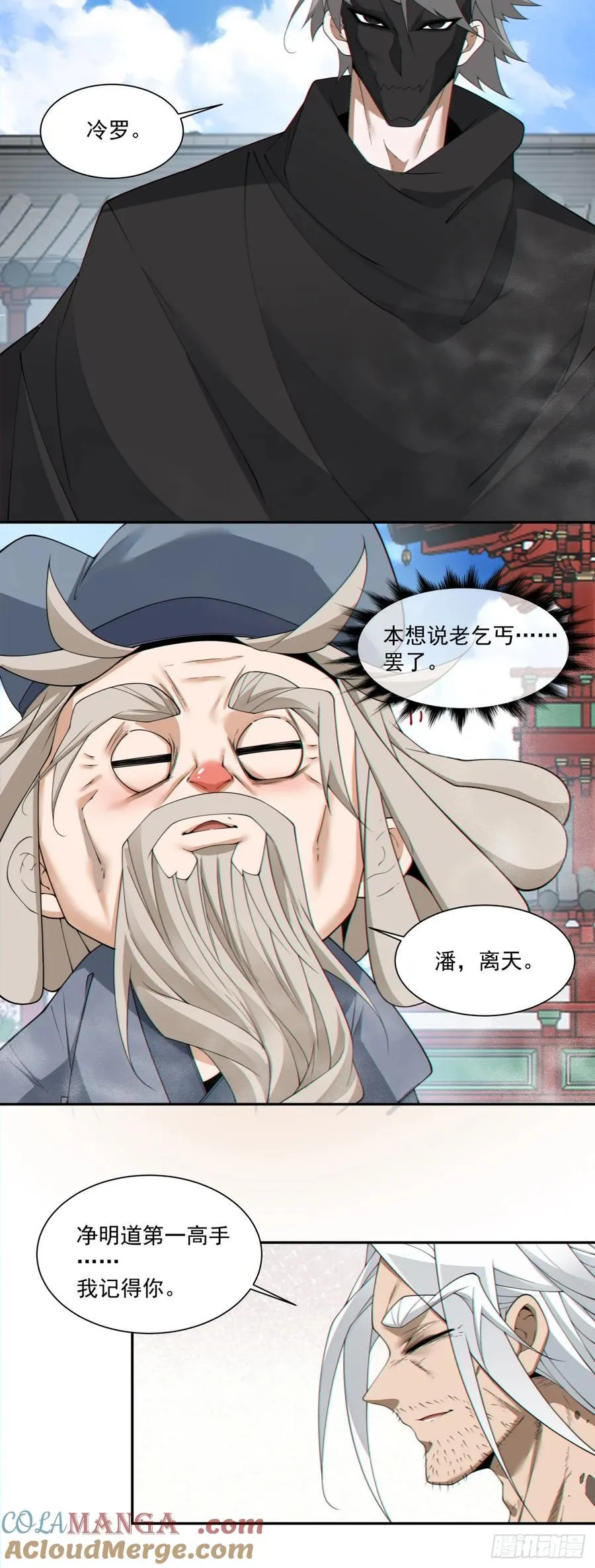 第二百九十二回20