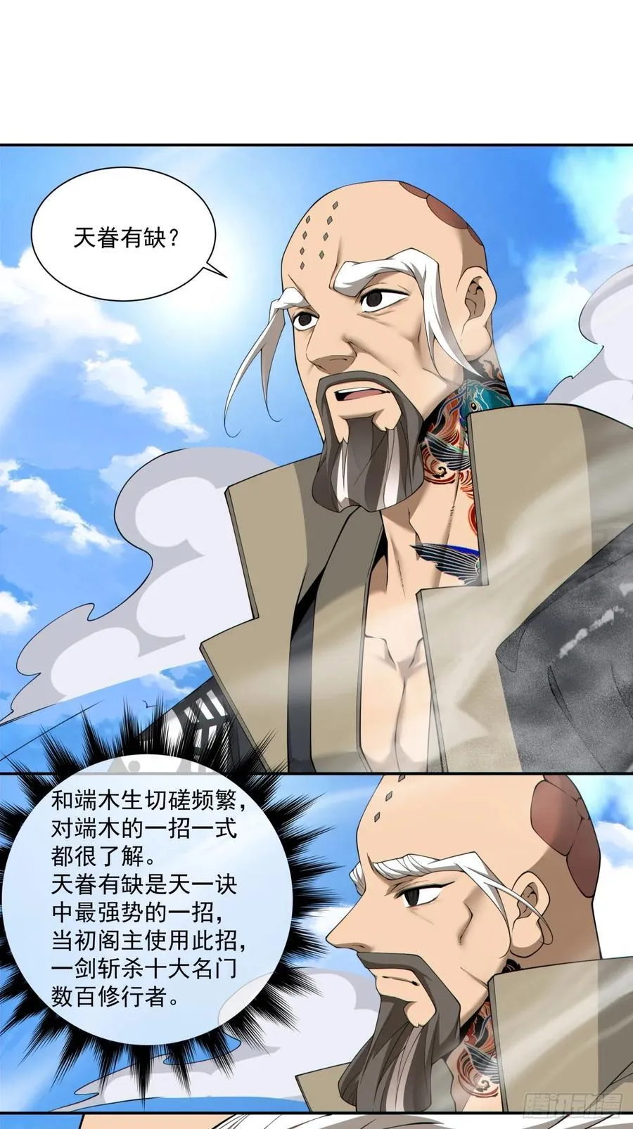 第二百九十四回17