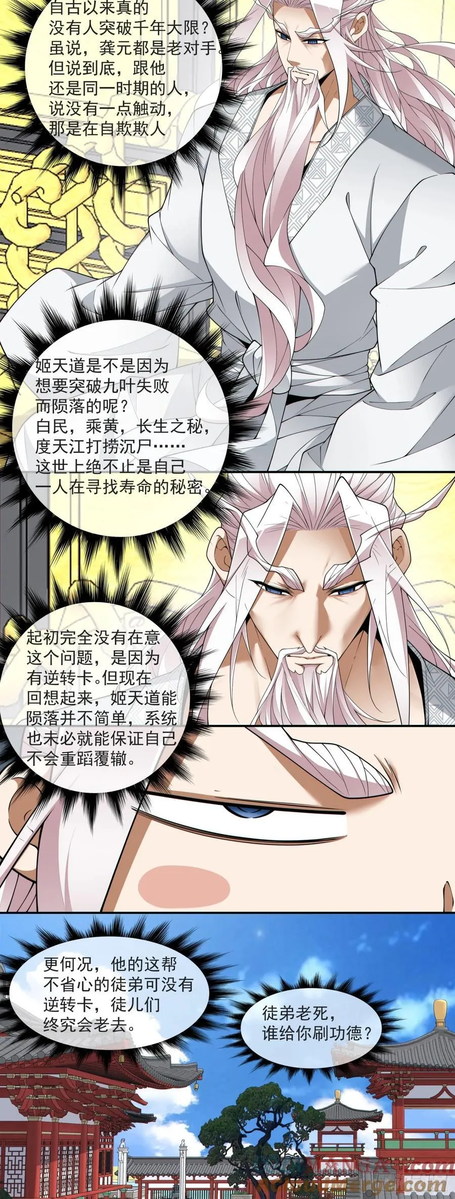 第二百九十三回16
