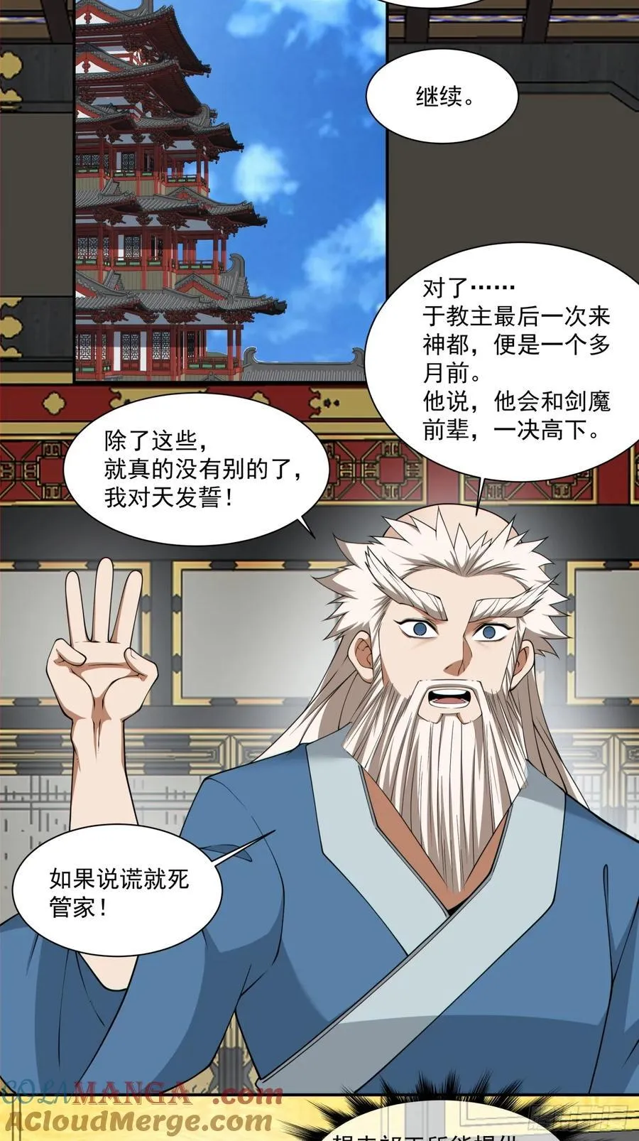第二百九十三回22