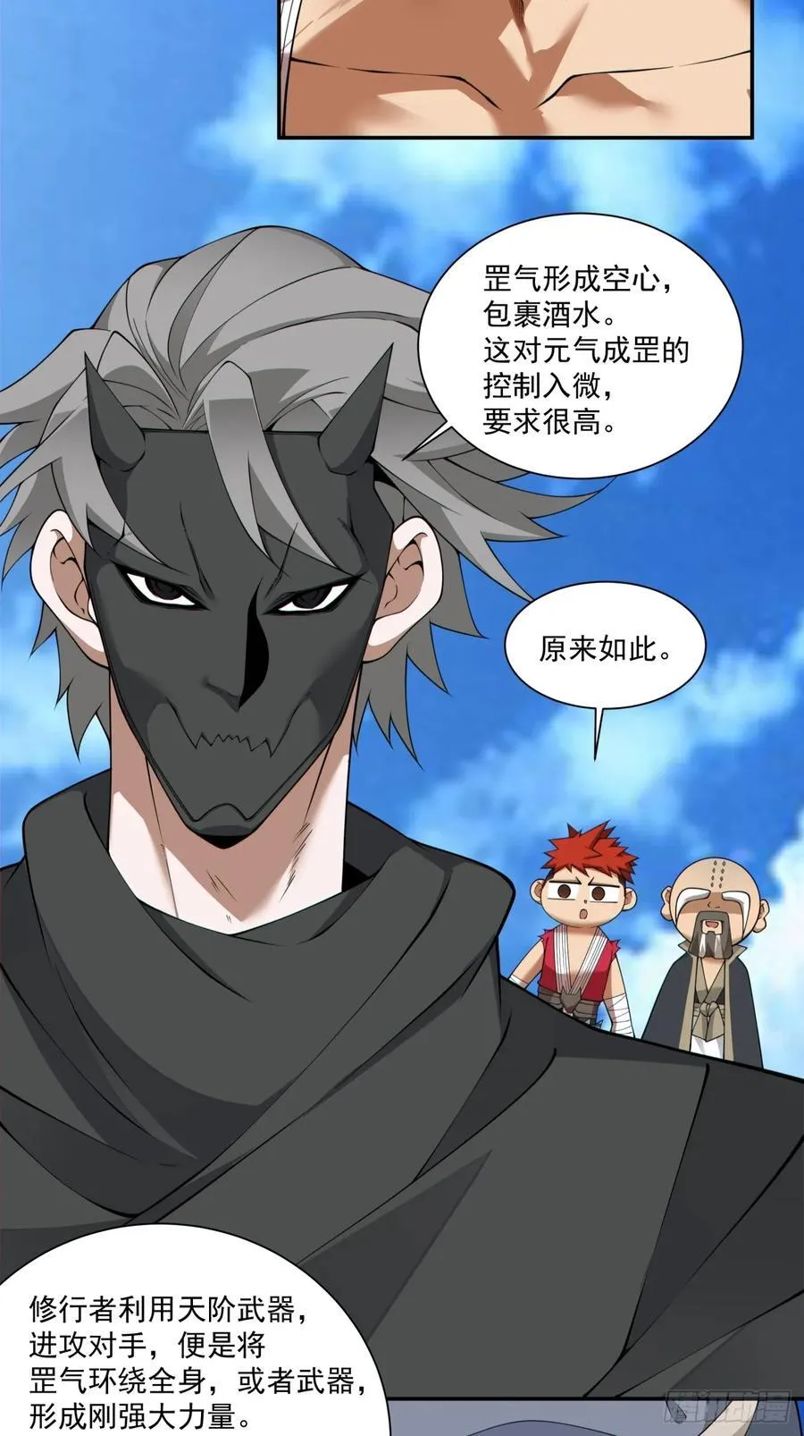 第二百九十回3
