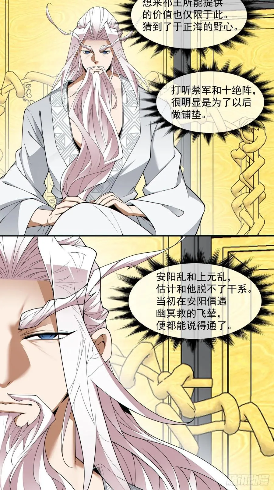 第二百九十三回23