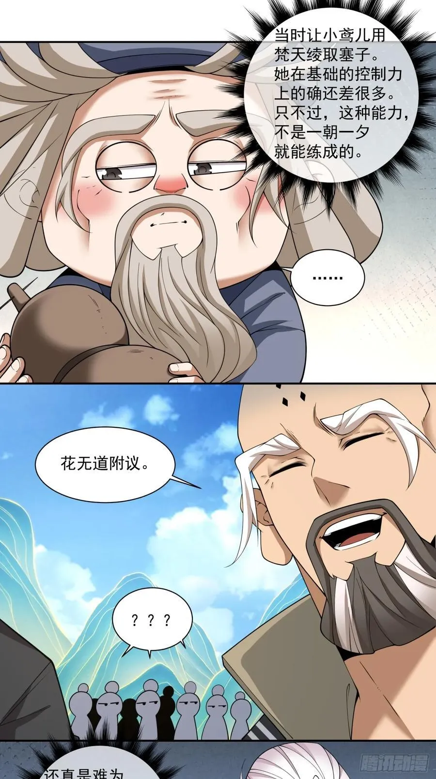 第二百九十五回11