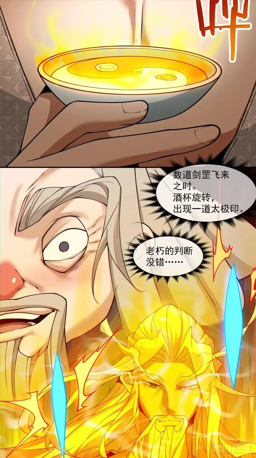 第二百八十九回23