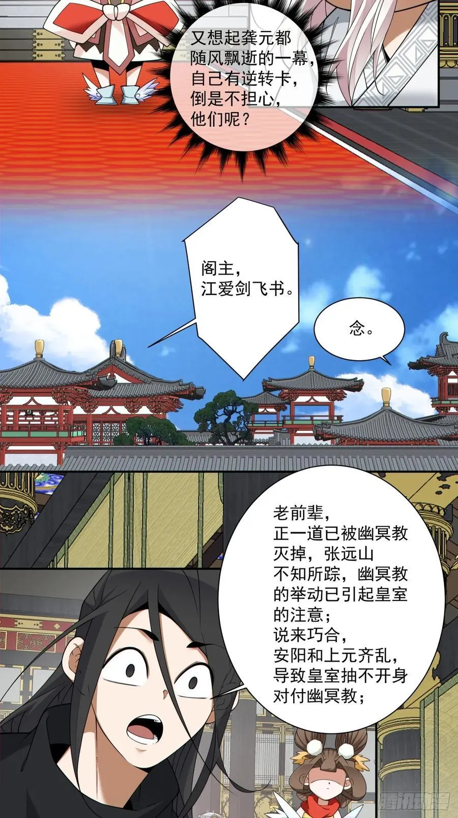 第二百九十三回7