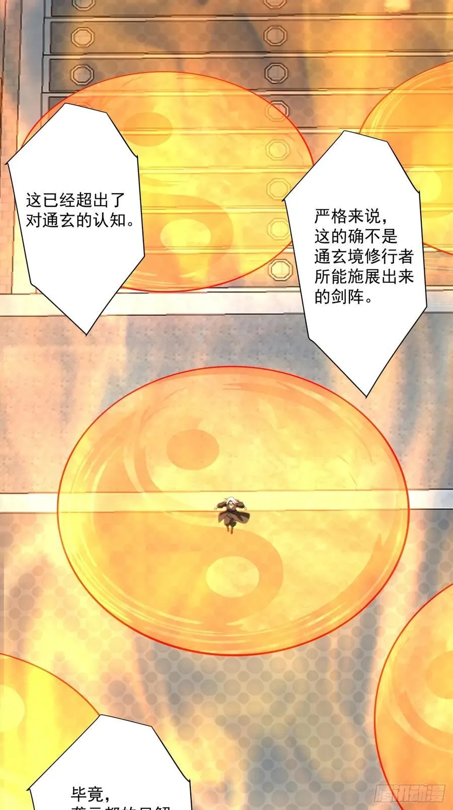 第二百九十回9