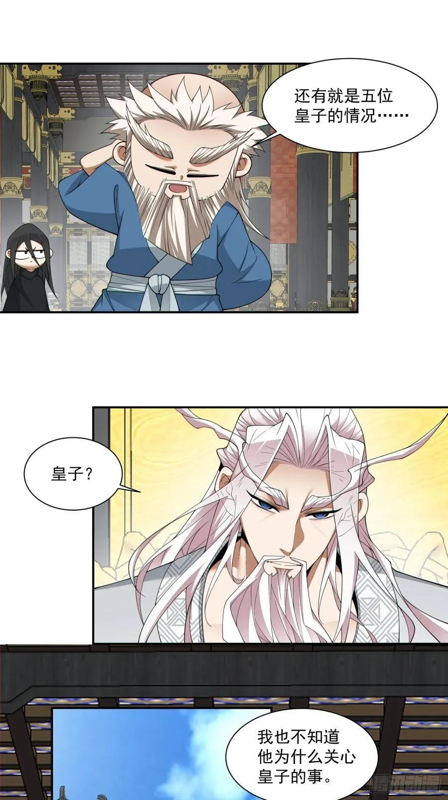 第二百九十三回21