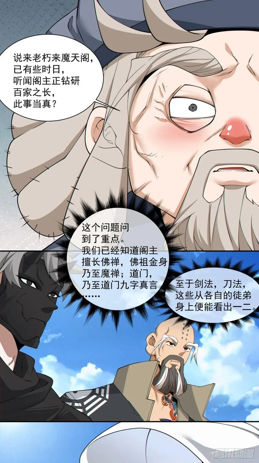第二百九十五回15