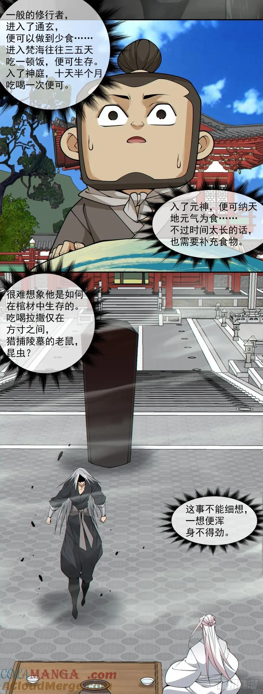 第二百八十九回4