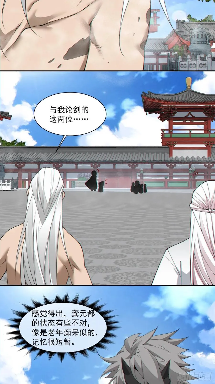 第二百九十二回19