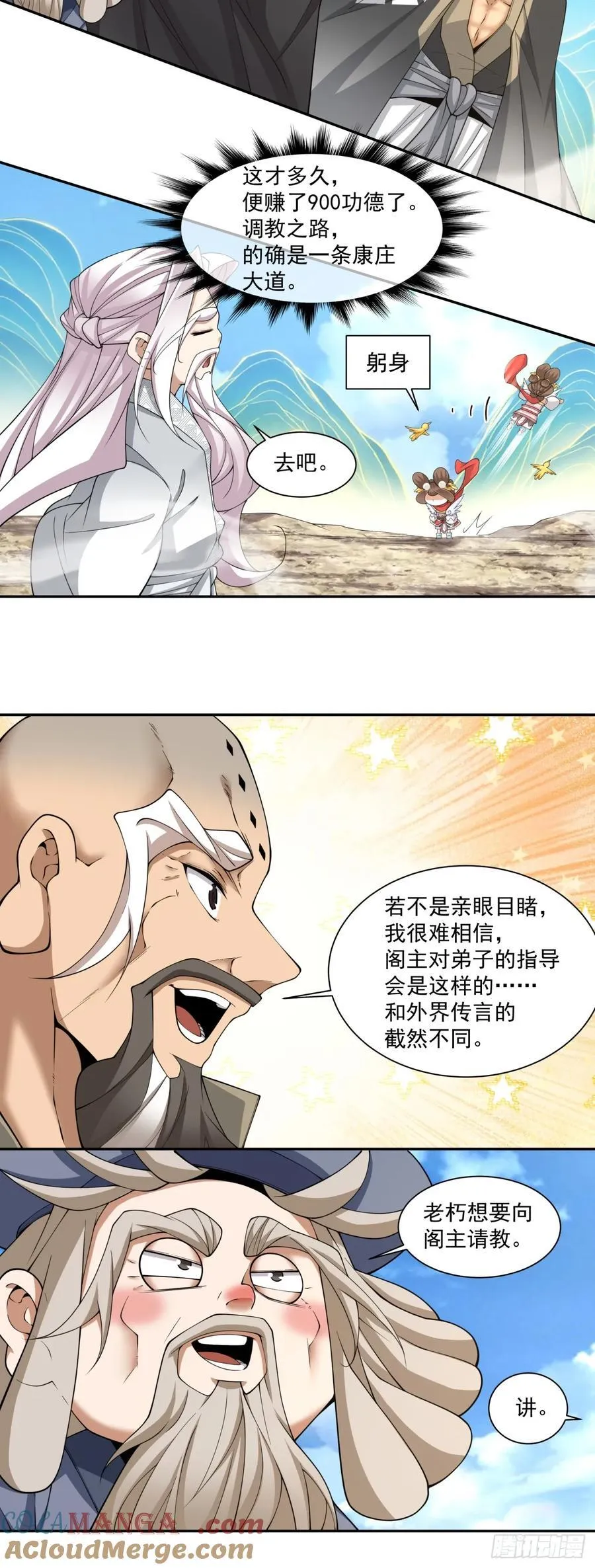 第二百九十五回14