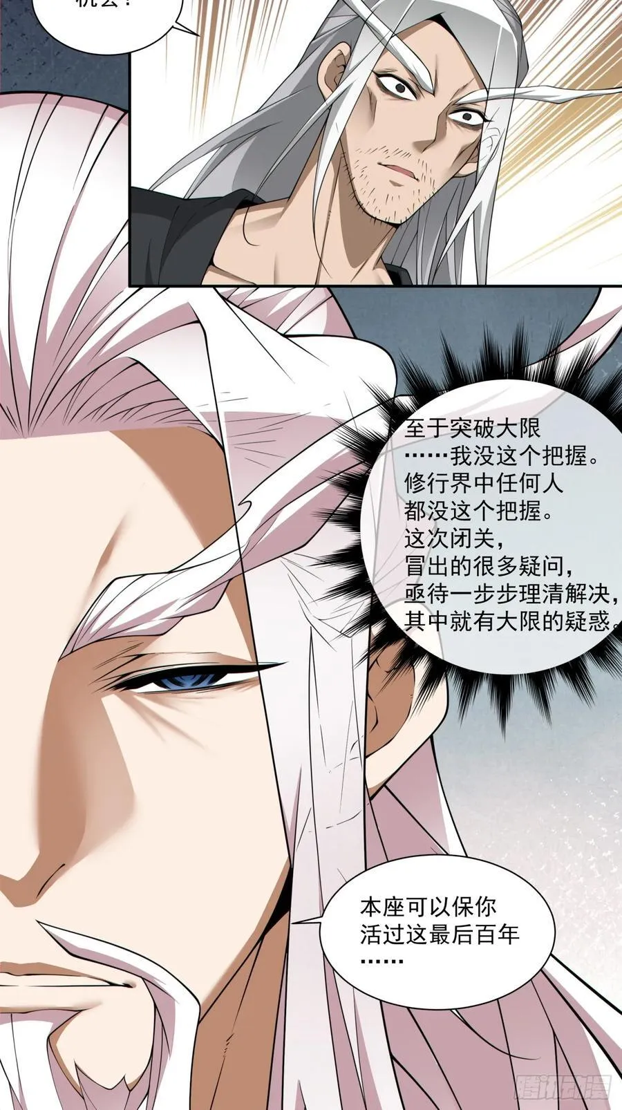 第二百九十回23