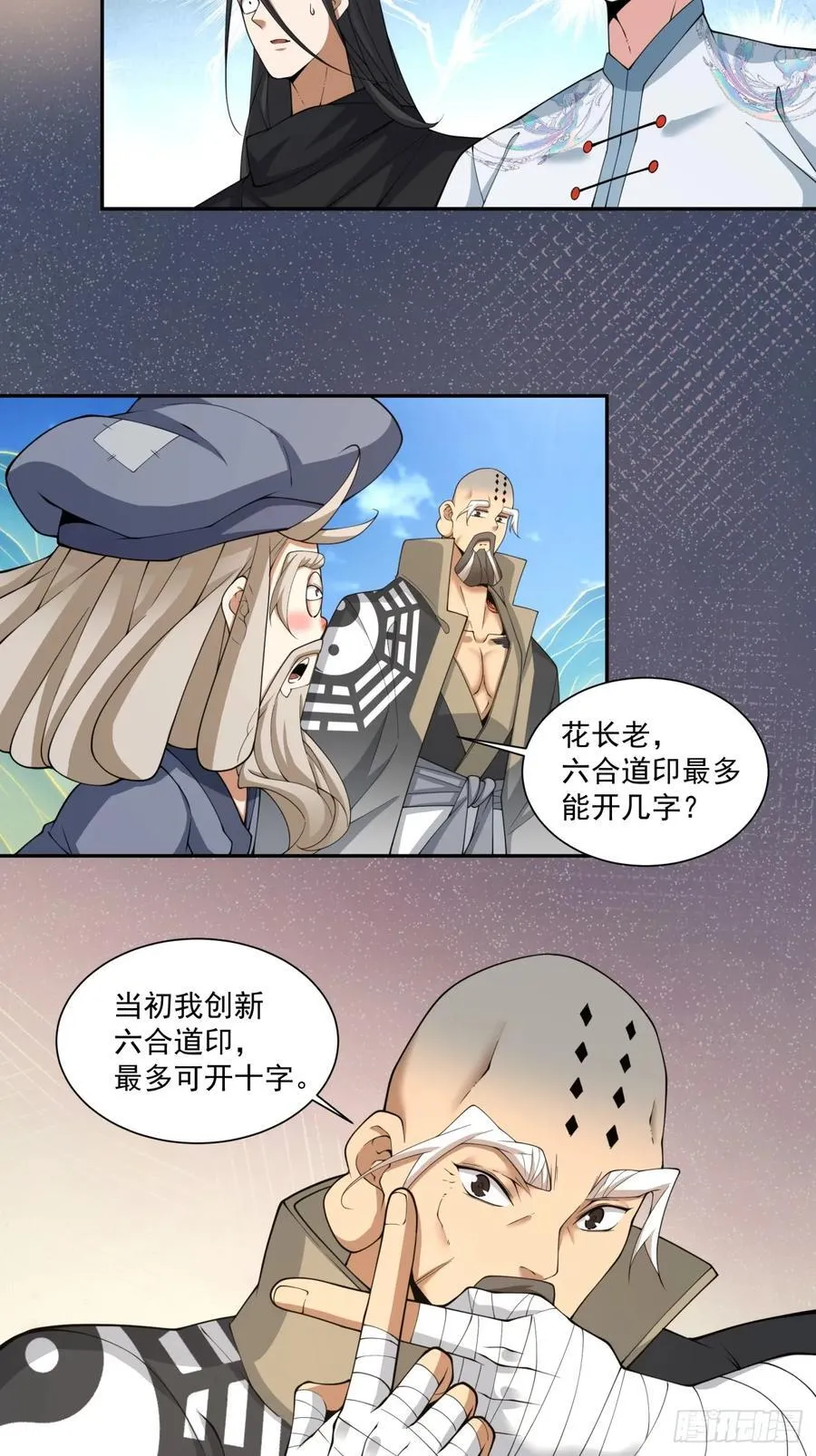 第二百九十六回3