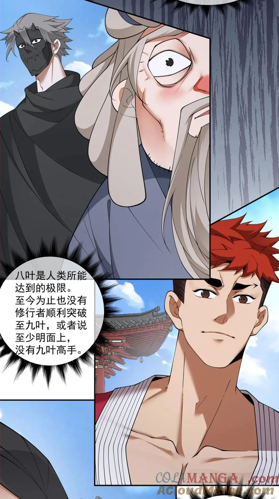 第二百九十二回2
