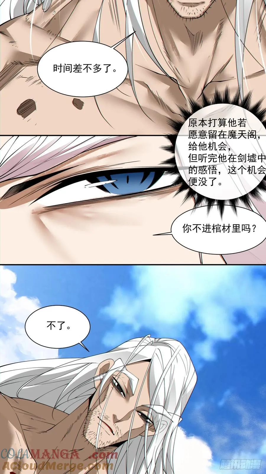 第二百九十二回26