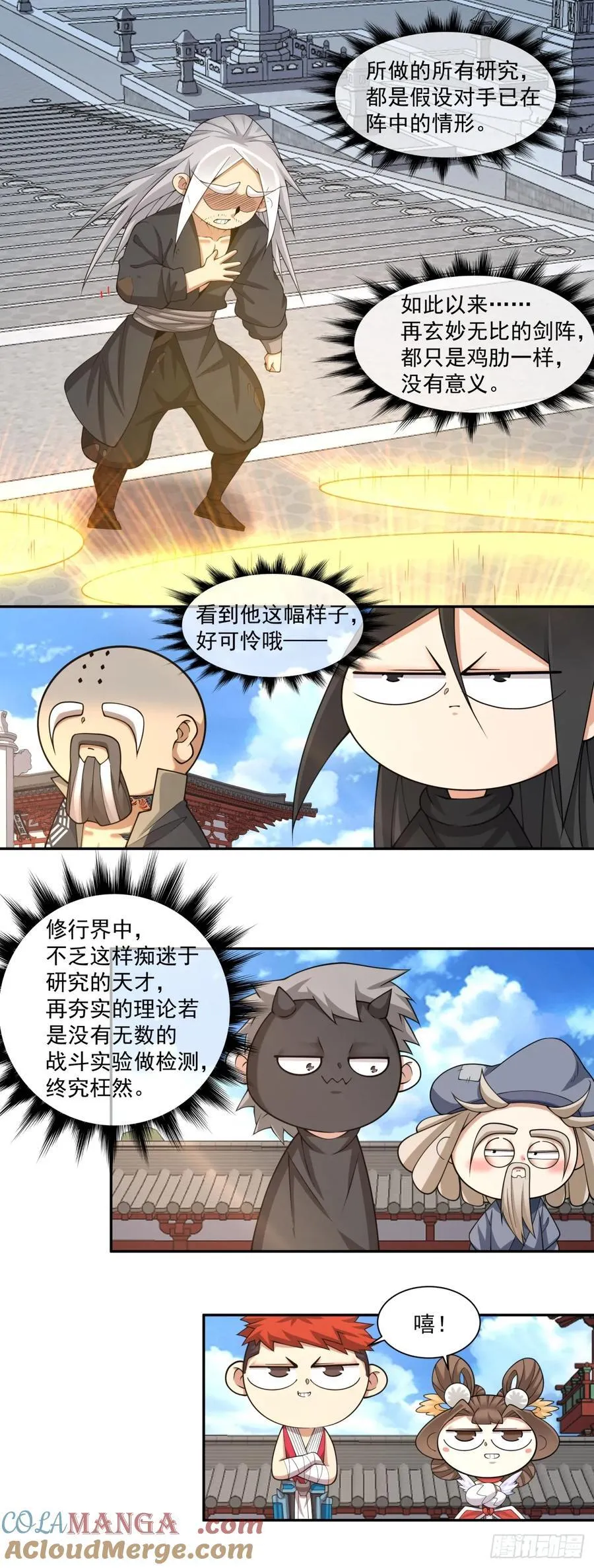 第二百九十回20
