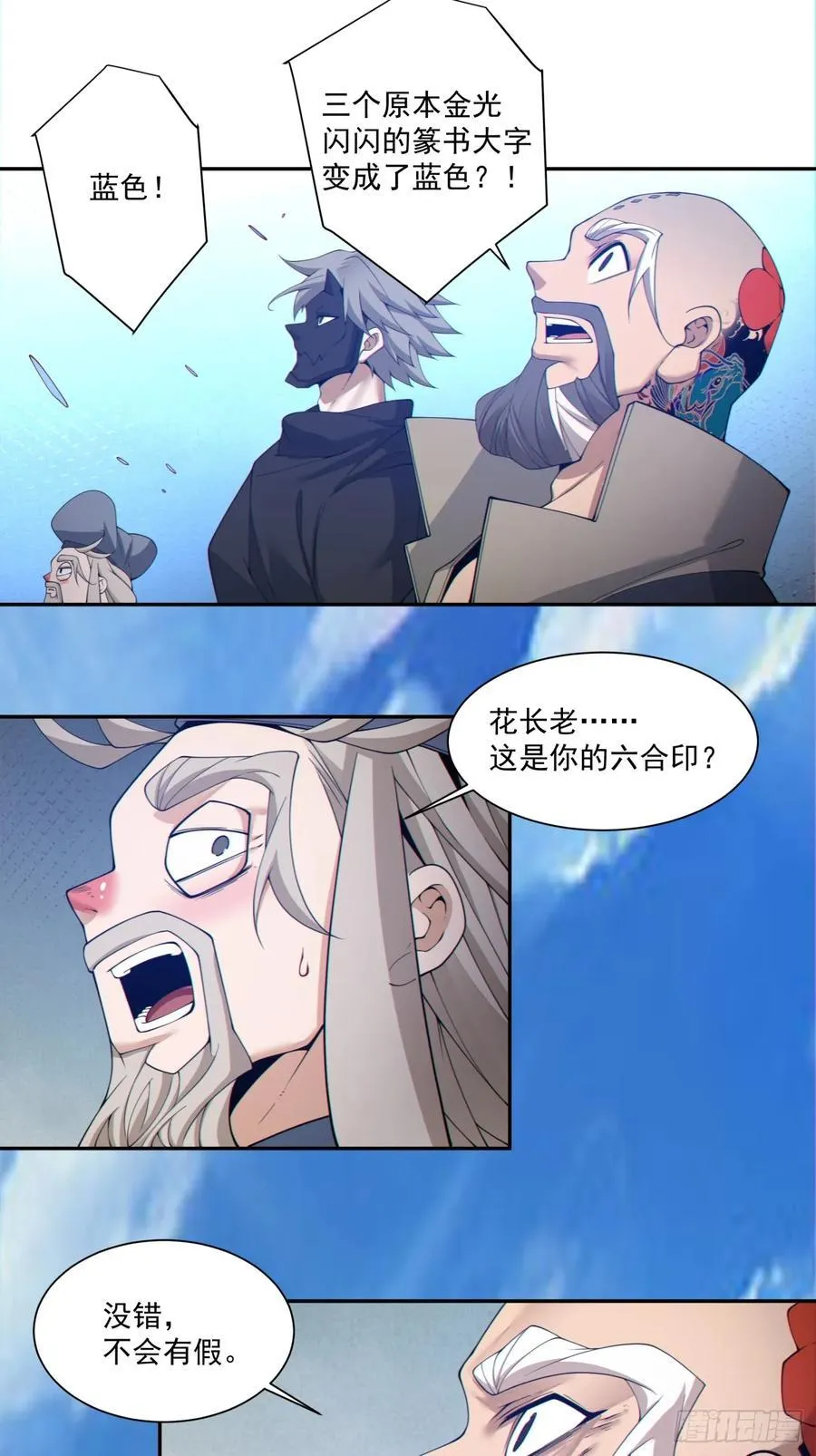 第二百九十六回25