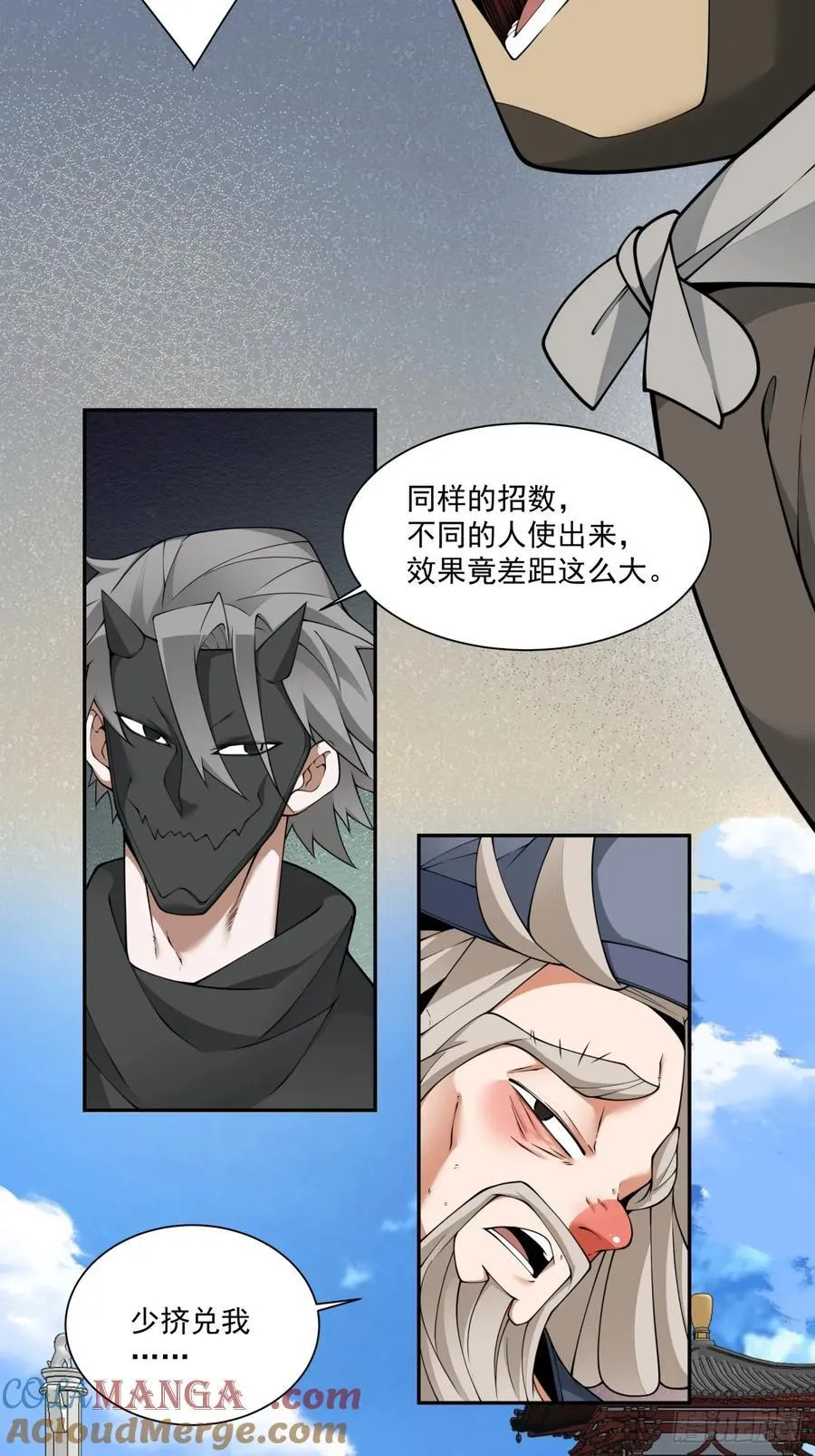 第二百八十九回26