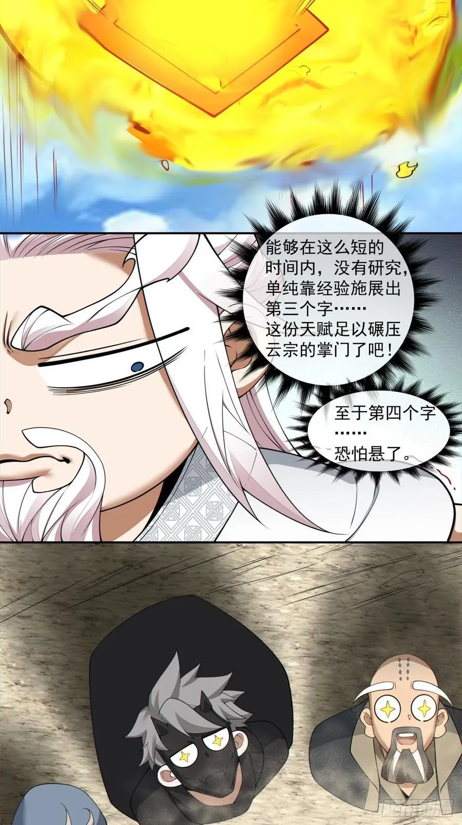 第二百九十六回19