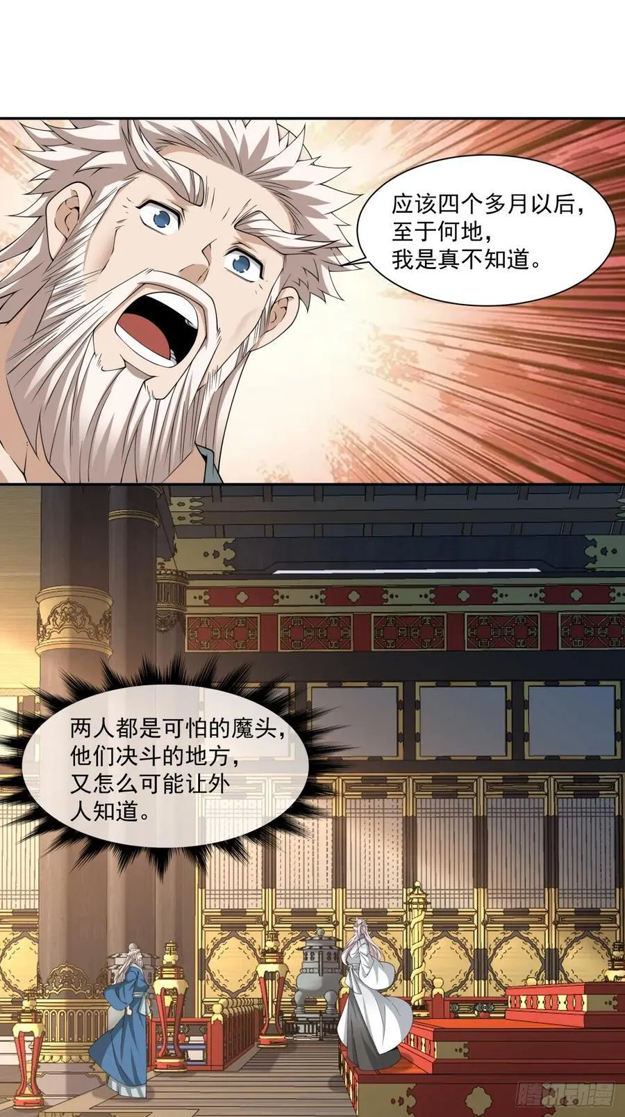 第二百九十三回25